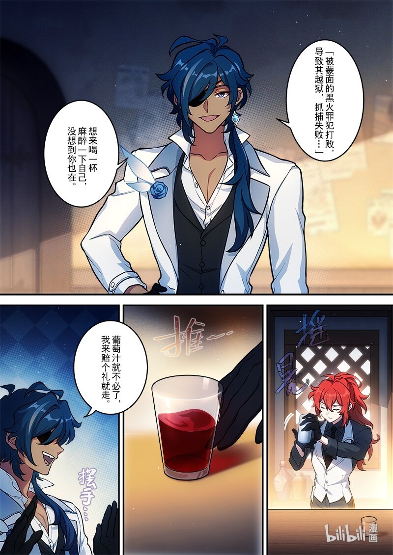 016 第十六话 添酒16