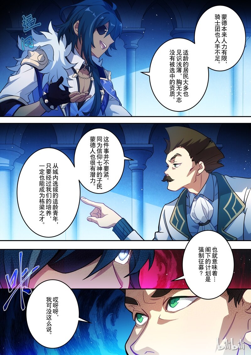001 第一话 添酒19