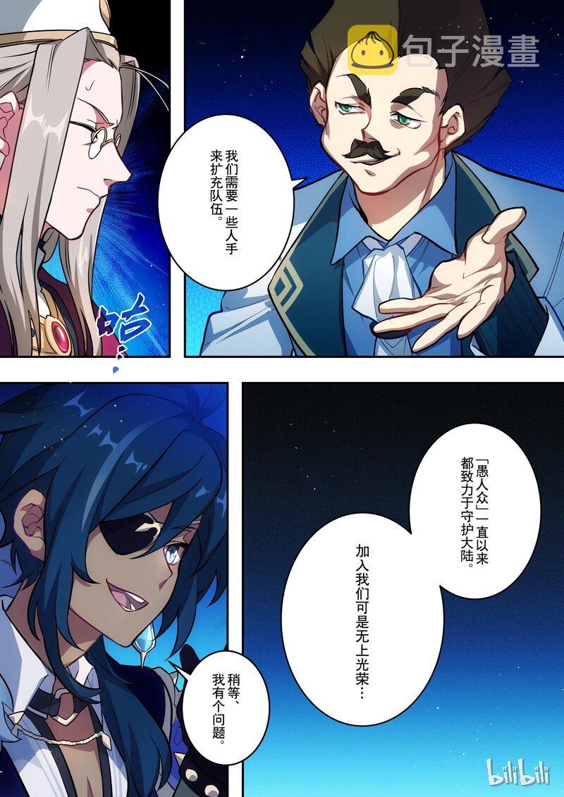 001 第一话 添酒17