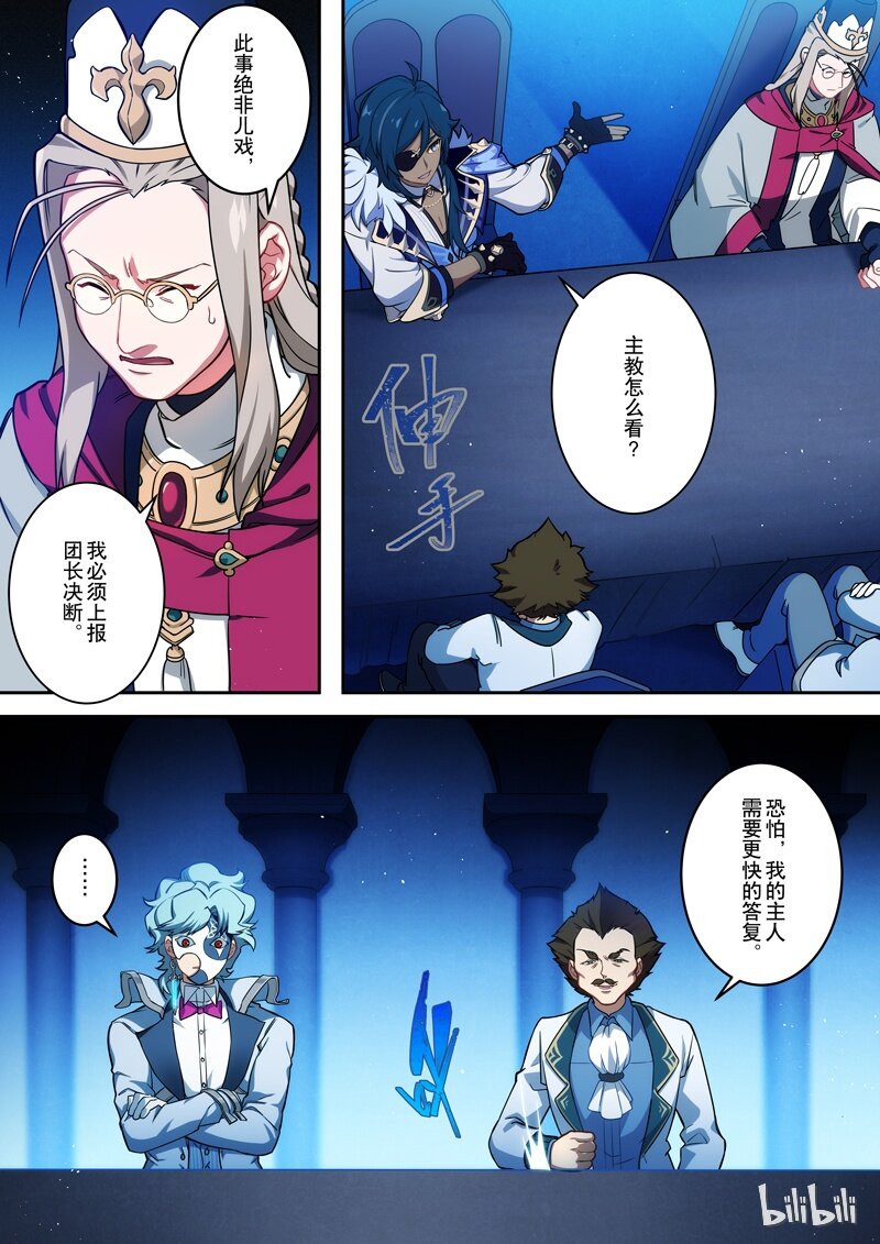 001 第一话 添酒21