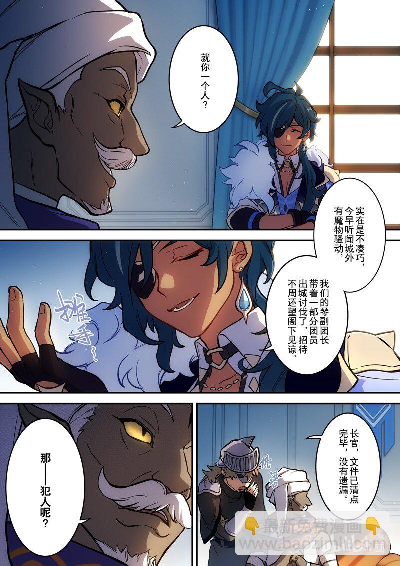 013 第十三话 再临2