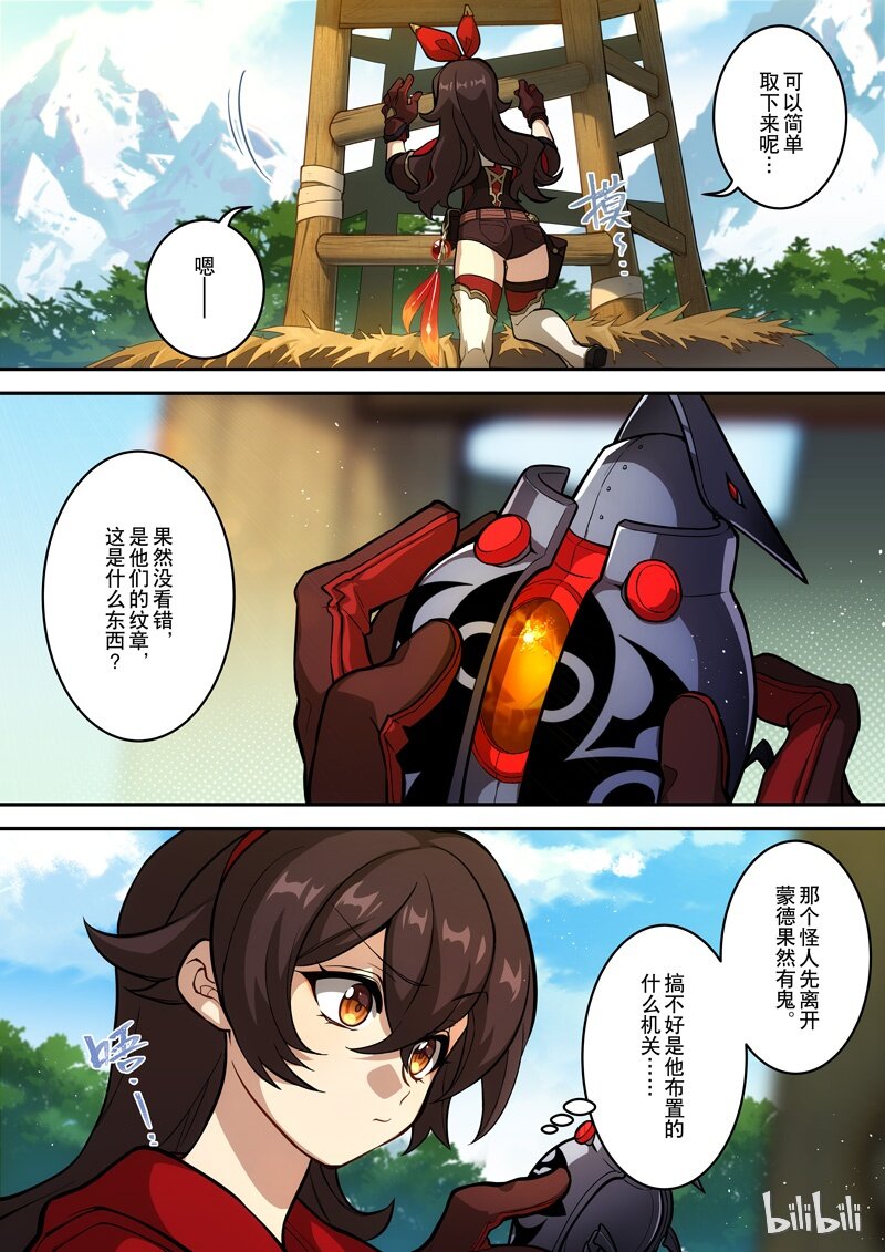 005 第五话 险地20