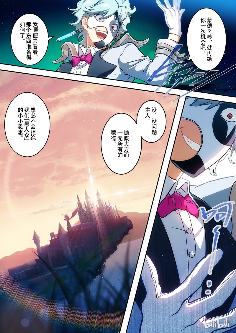001 第一话 添酒3