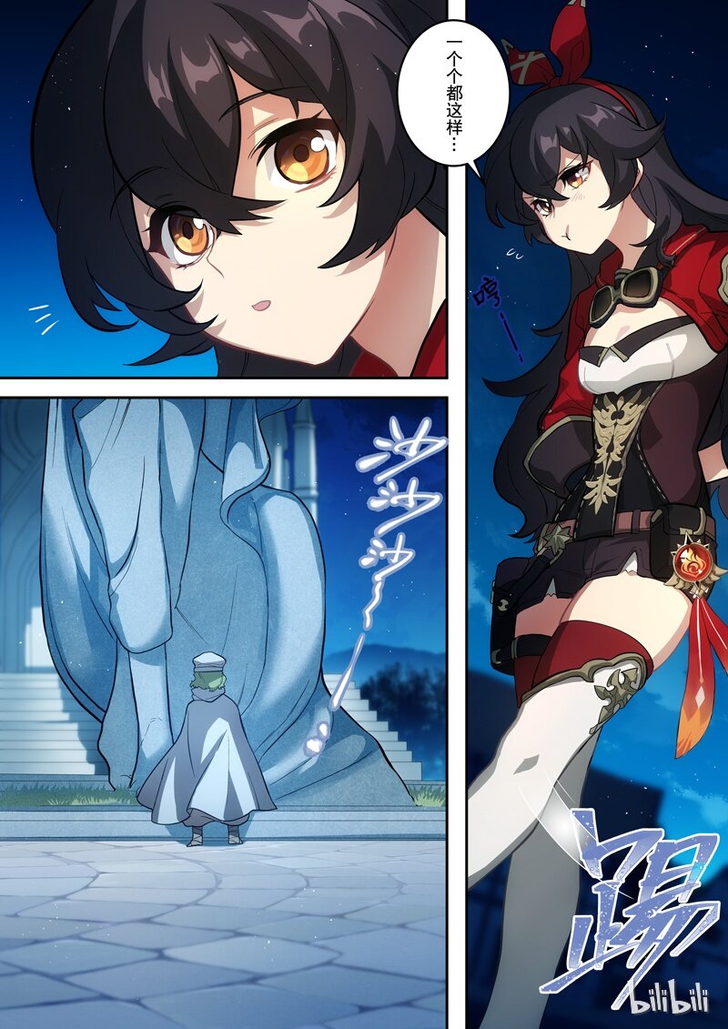 002 第二话 炎生31