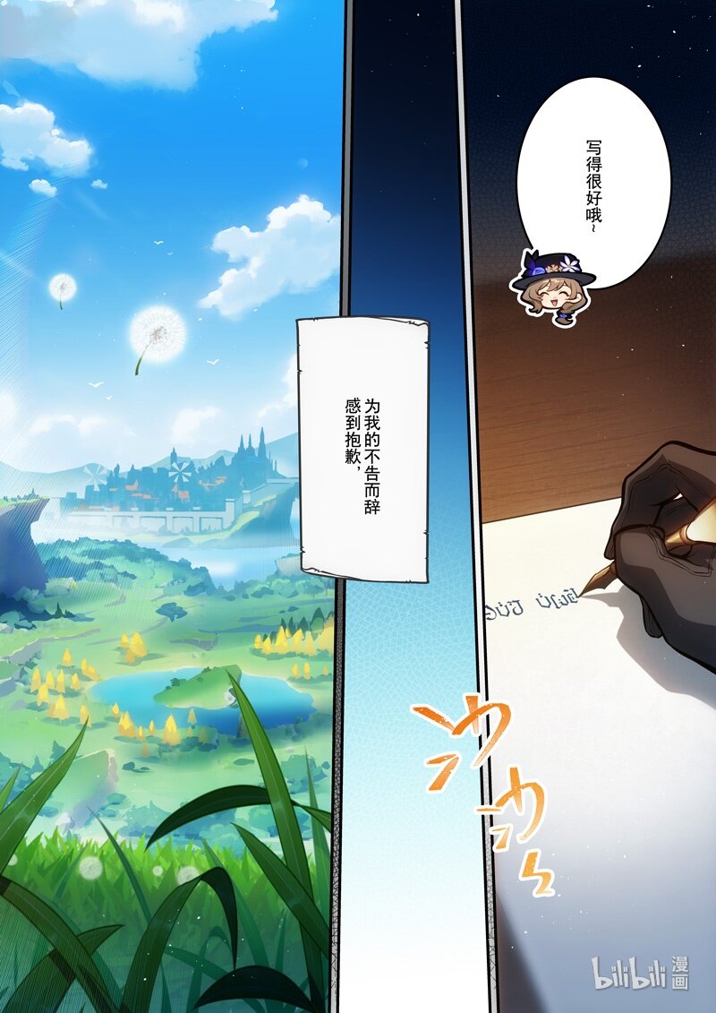 016 第十六话 添酒7
