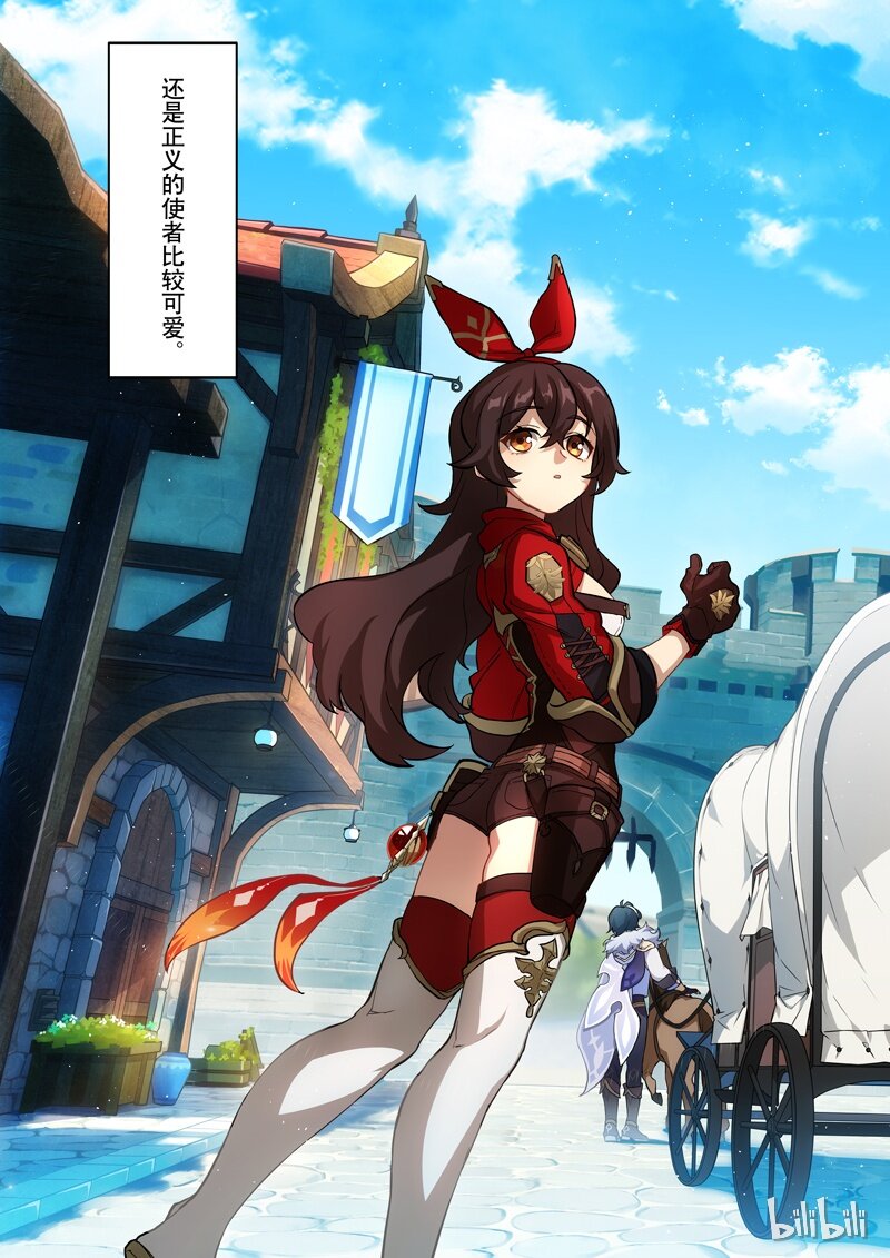 002 第二话 炎生1