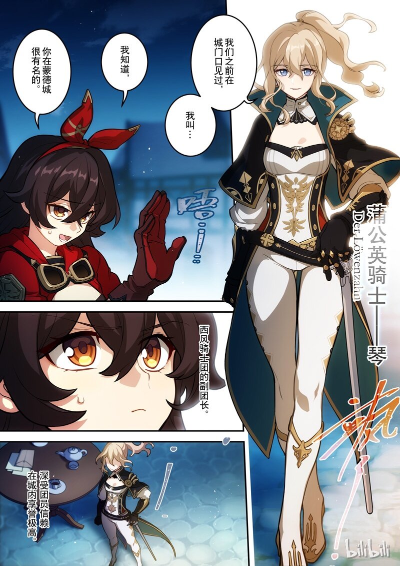 004 第四话 变动4