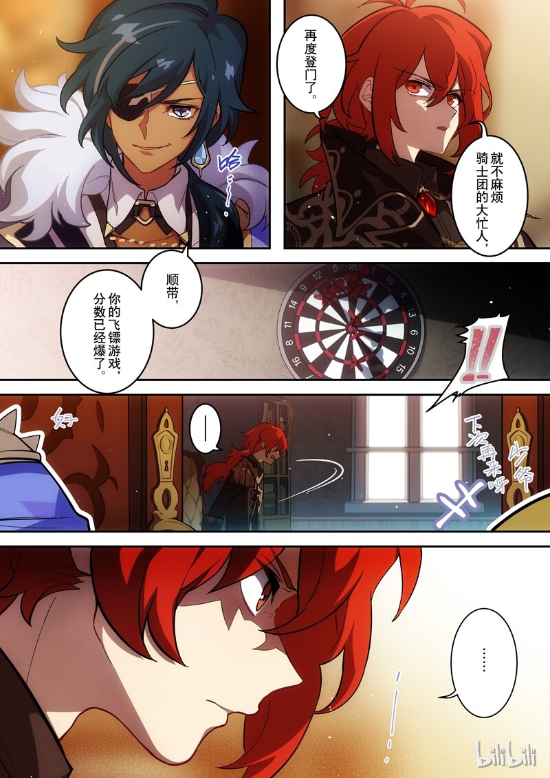 002 第二话 炎生30