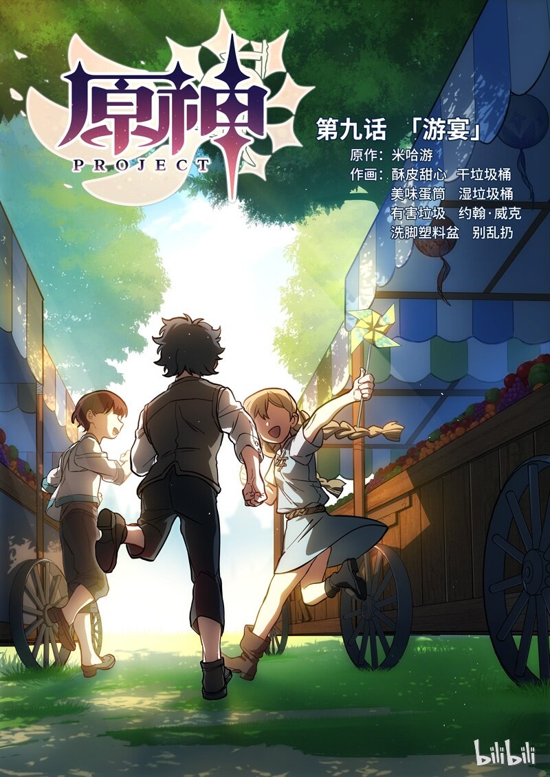 009 第九话 游宴8