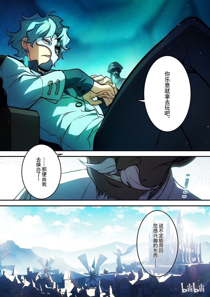 009 第九话 游宴1