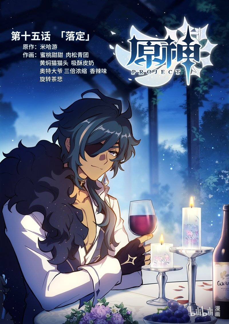 015 第十五话 落定0