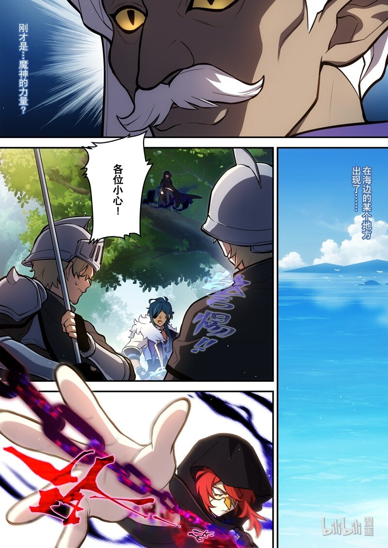 013 第十三话 再临19