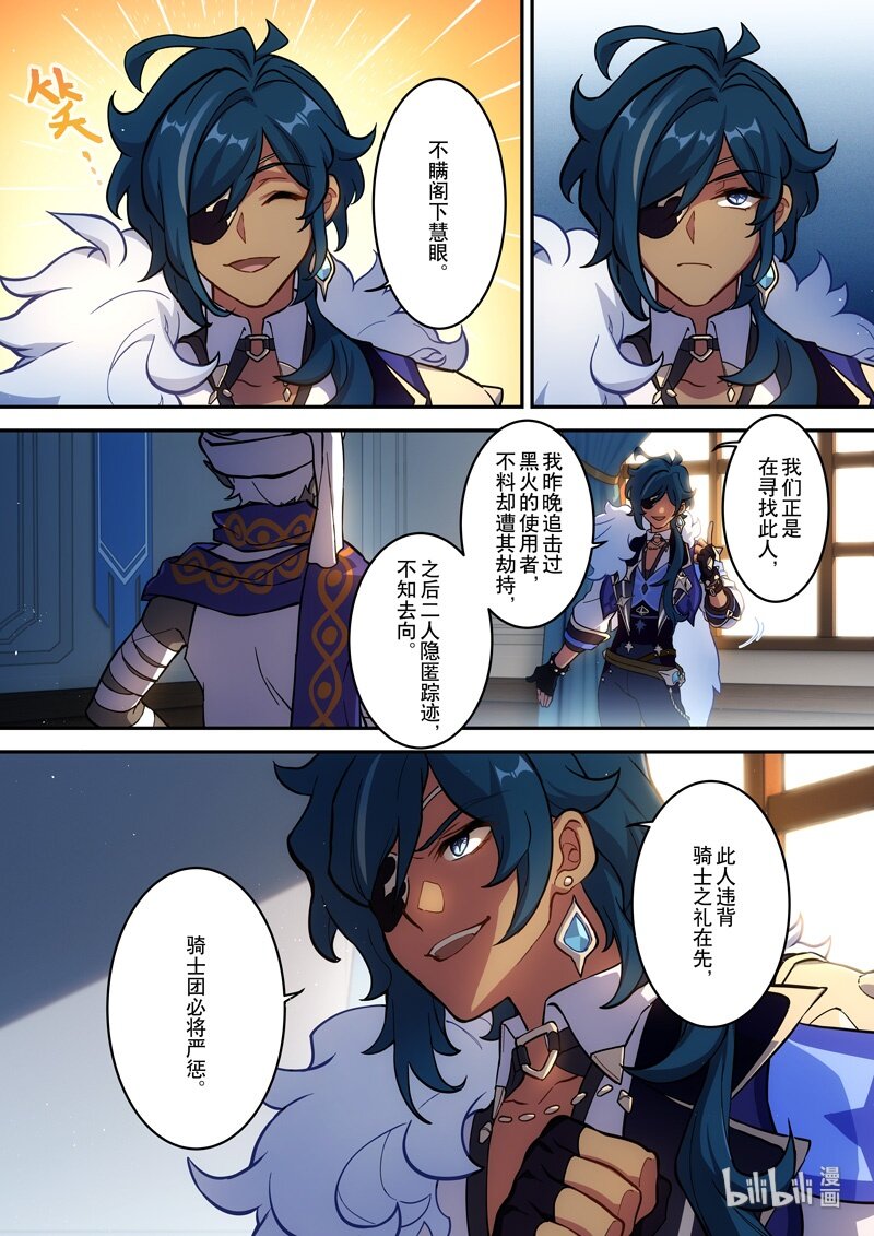013 第十三话 再临6