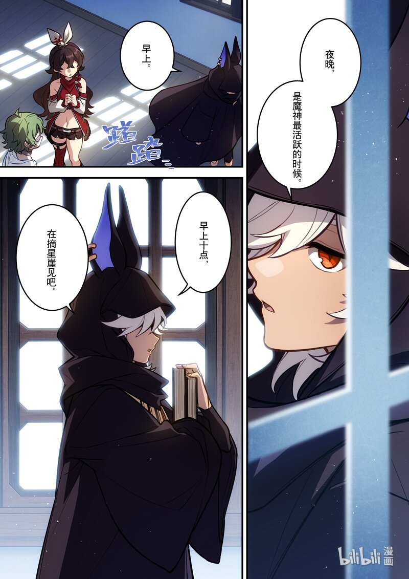 012 第十二话 心雾20