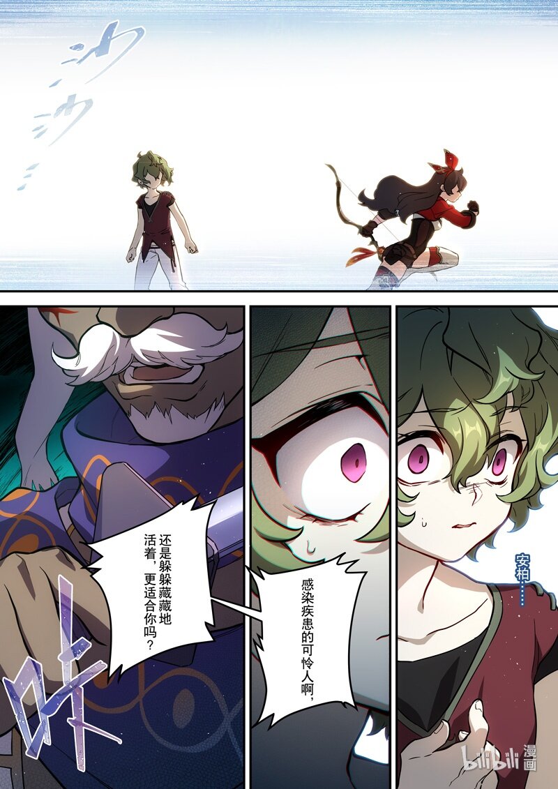 014 第十四话 顽疾13