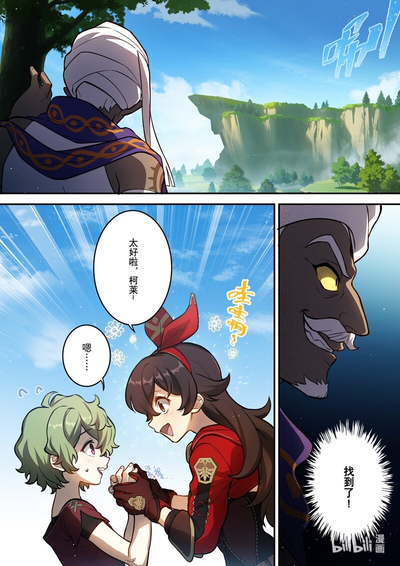 013 第十三话 再临24