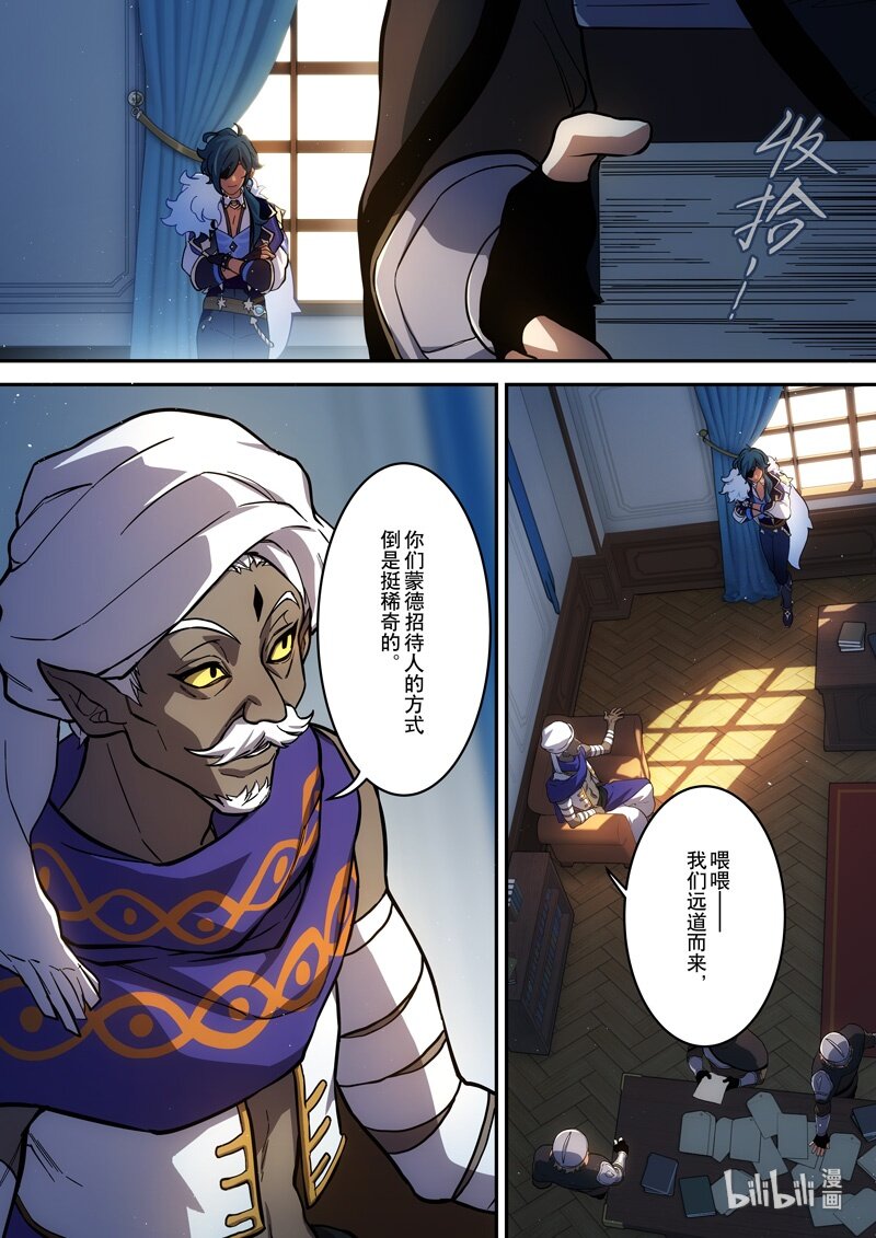 013 第十三话 再临1