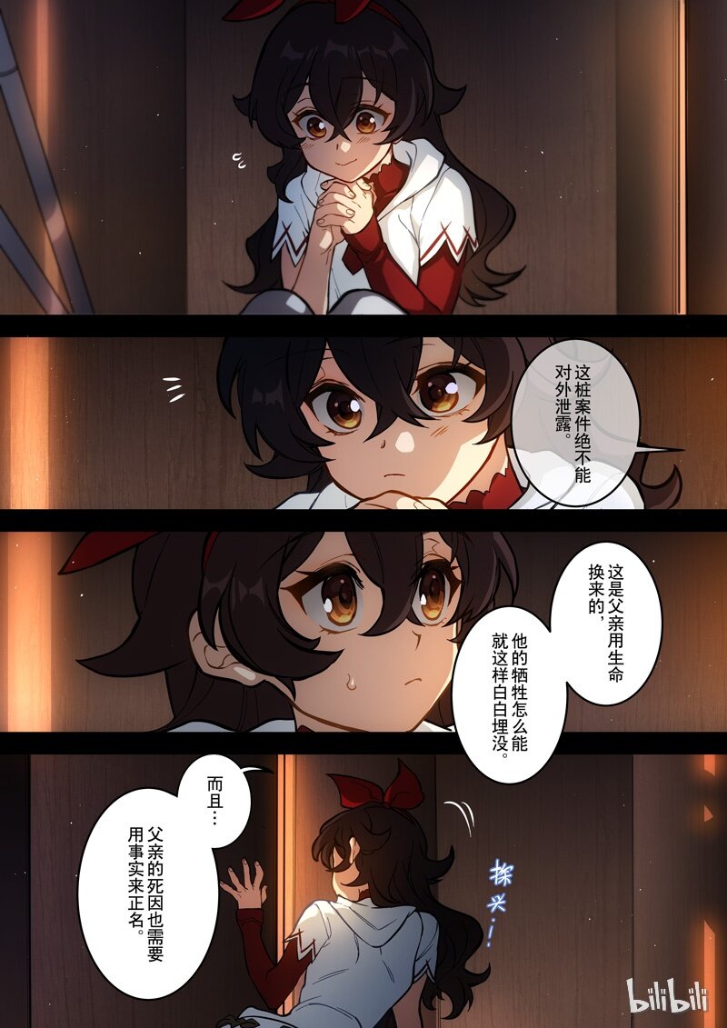 008 第八话 线索5