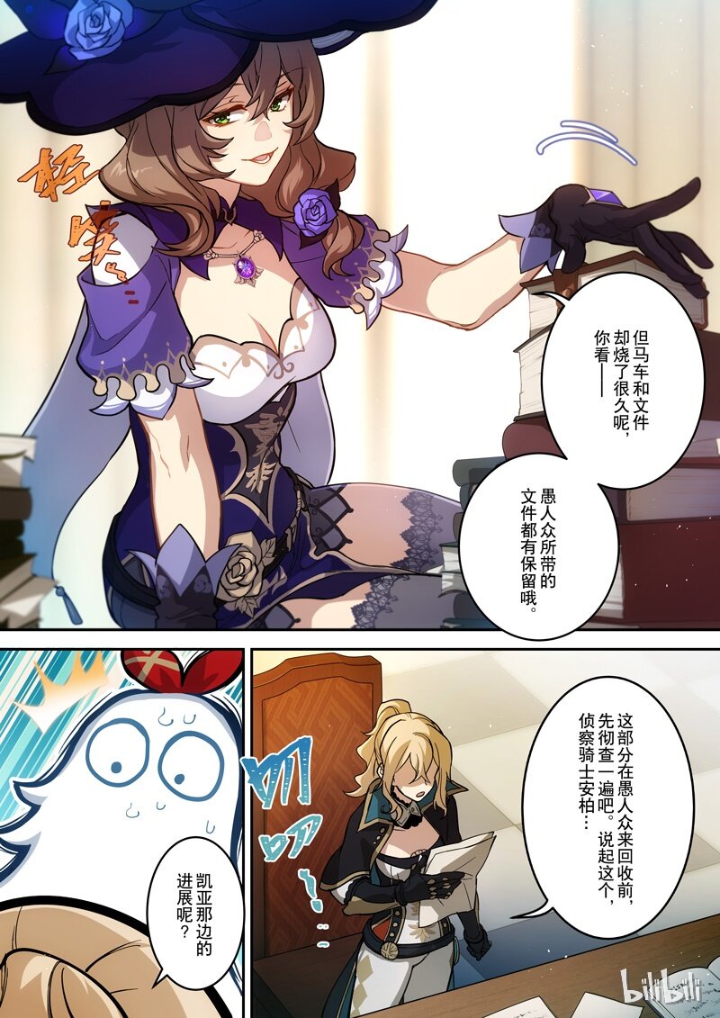 004 第四话 变动20