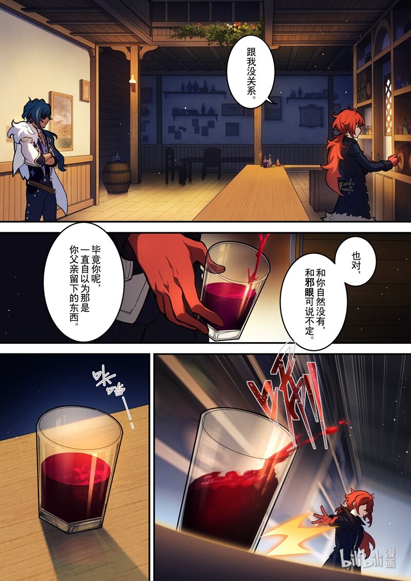012 第十二话 心雾23