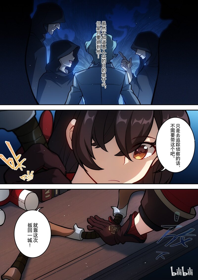 004 第四话 变动26