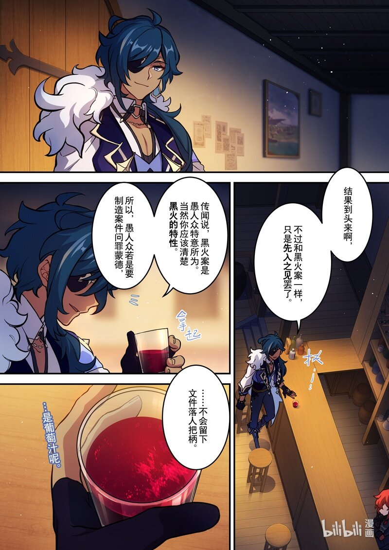 012 第十二话 心雾24
