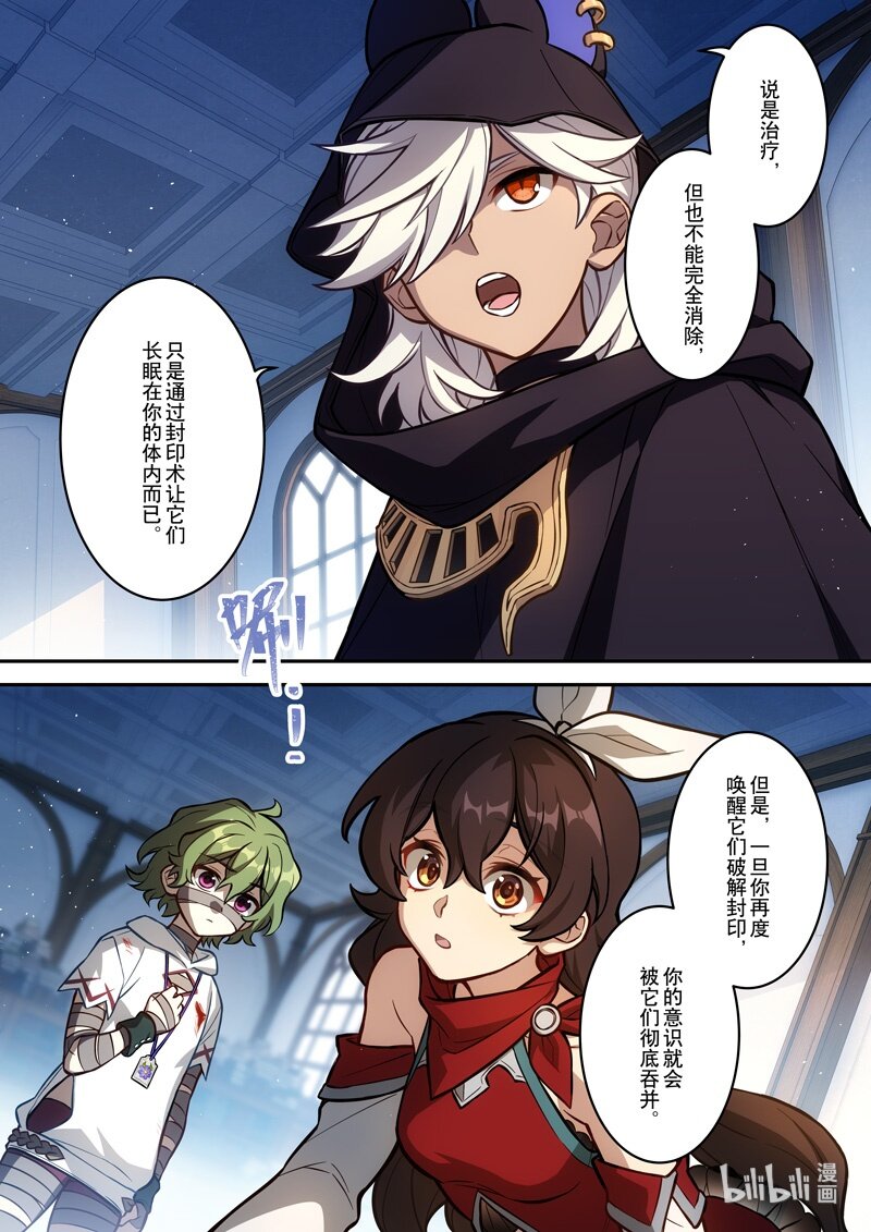 012 第十二话 心雾18