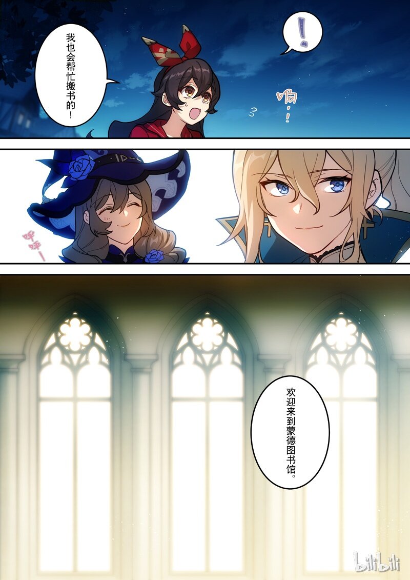 004 第四话 变动11
