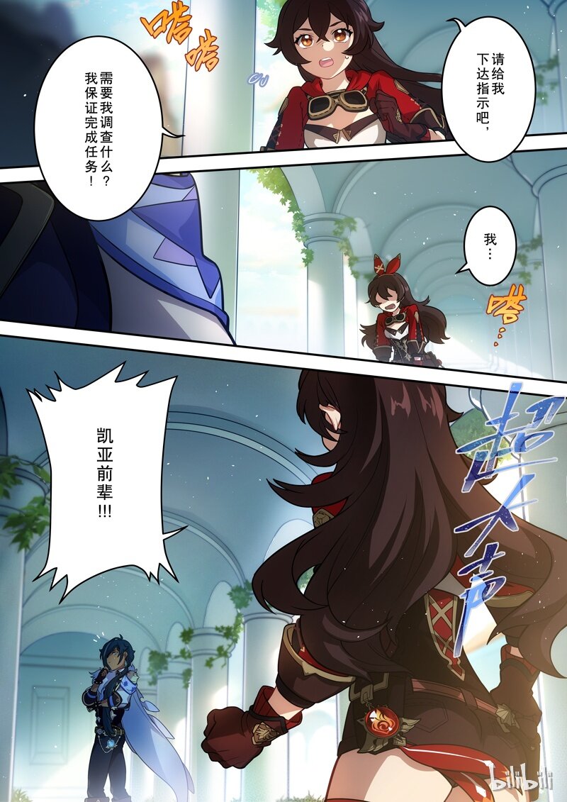 002 第二话 炎生20