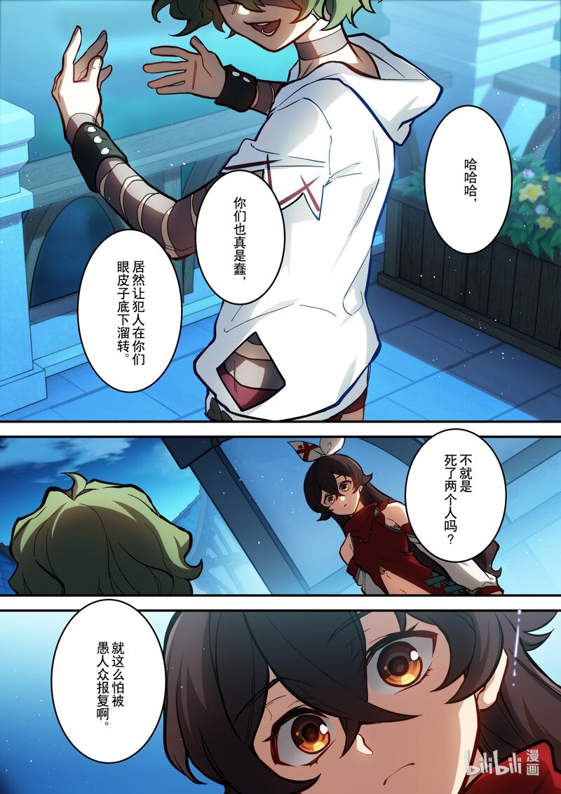 012 第十二话 心雾4