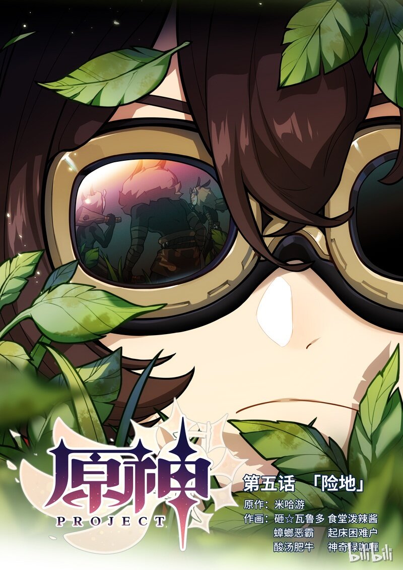 005 第五话 险地4