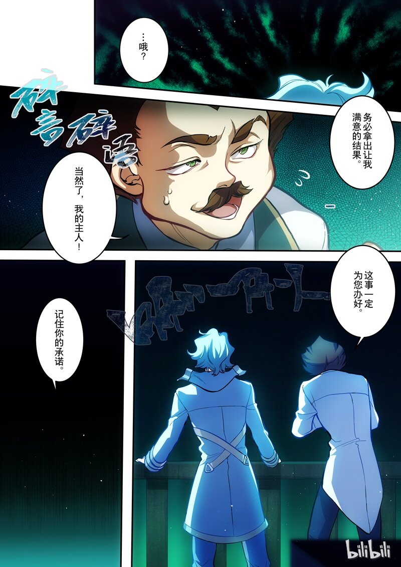 001 第一话 添酒4