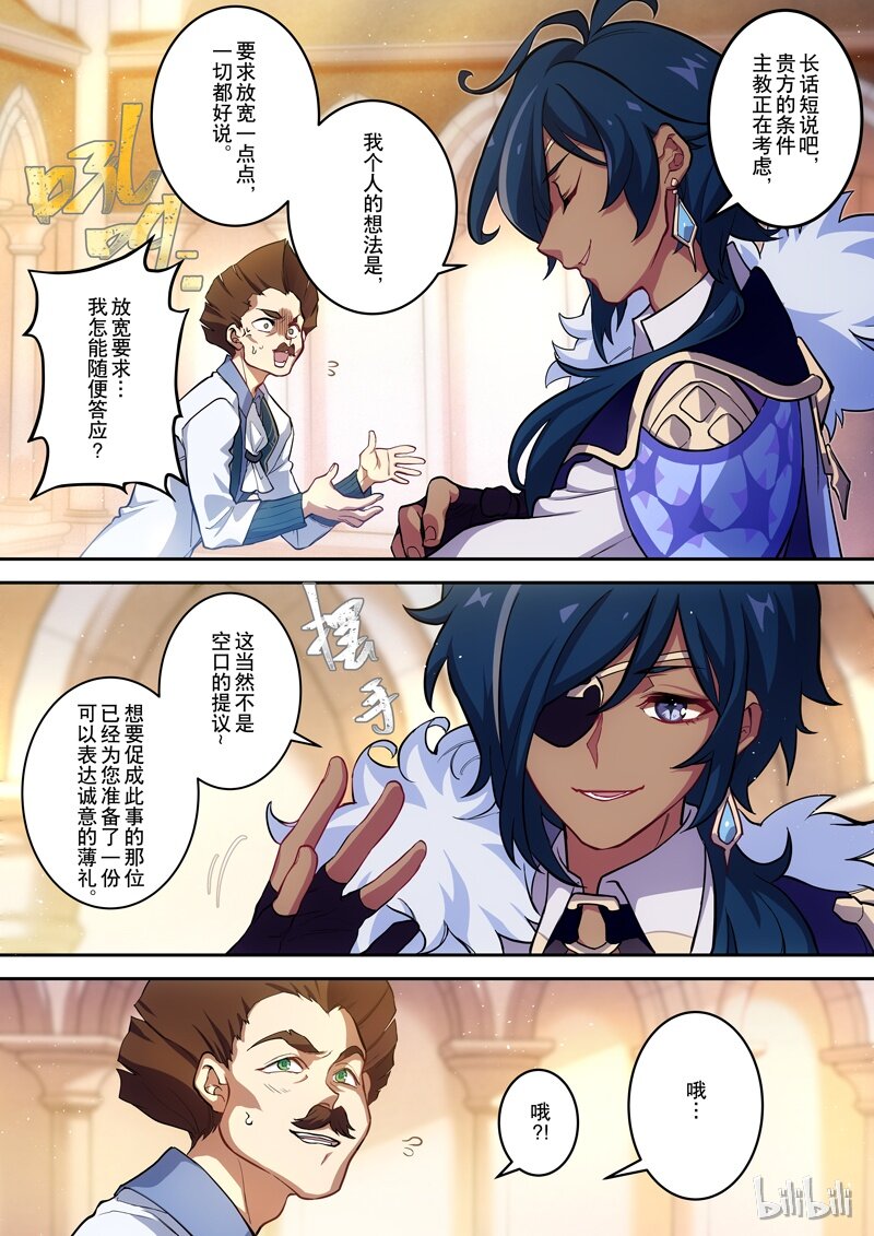 001 第一话 添酒30