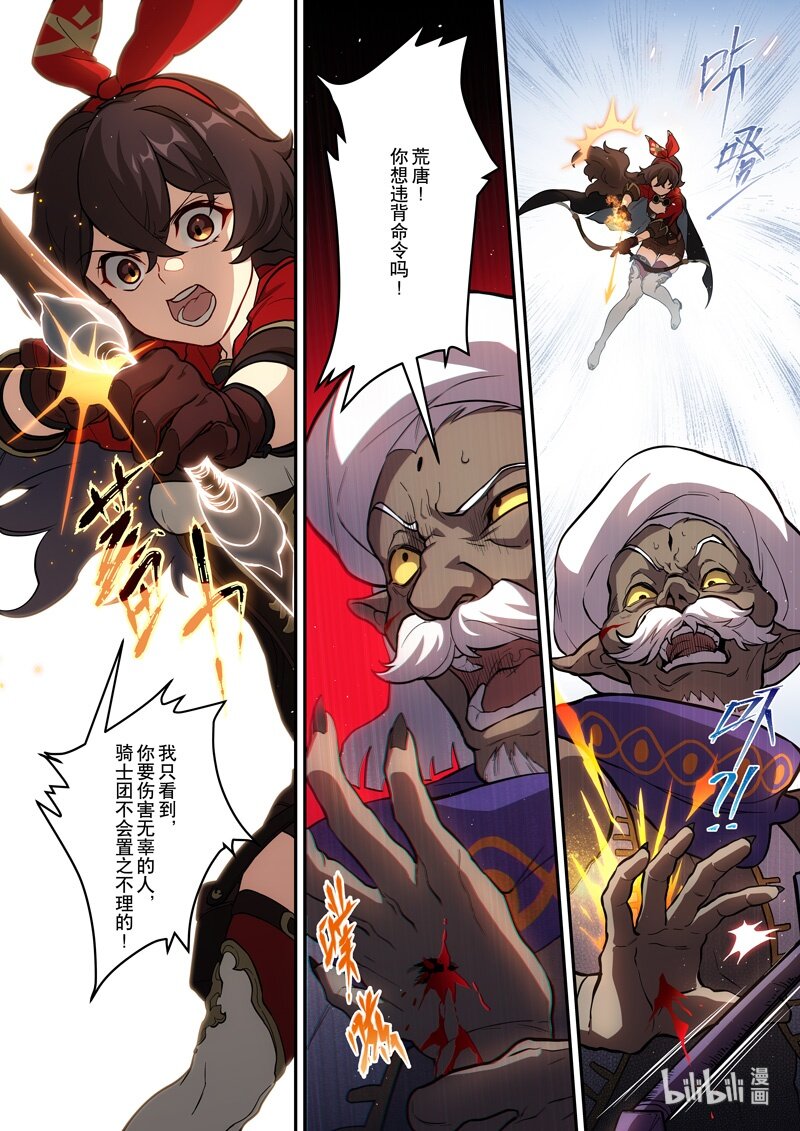 014 第十四话 顽疾17