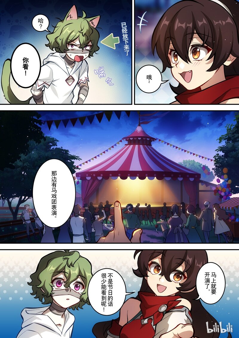 009 第九话 游宴25