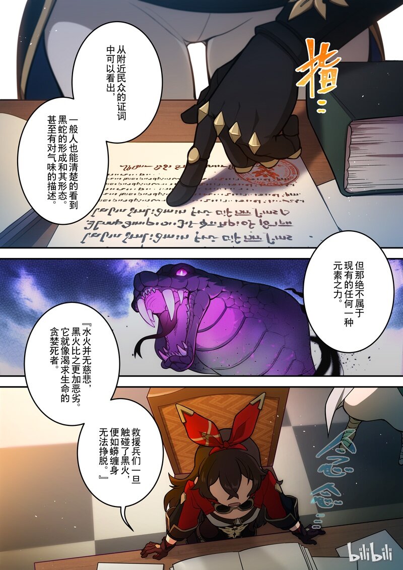 004 第四话 变动18