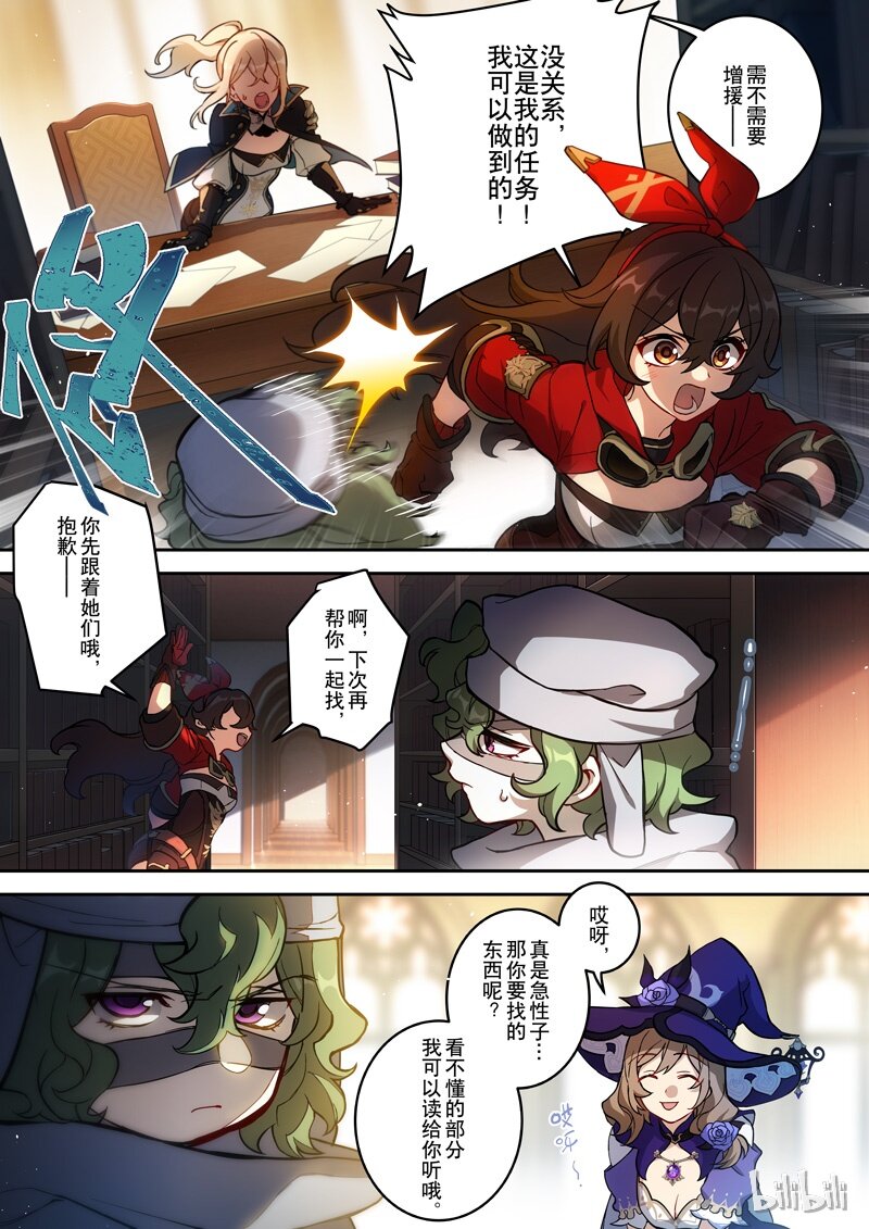 004 第四话 变动23