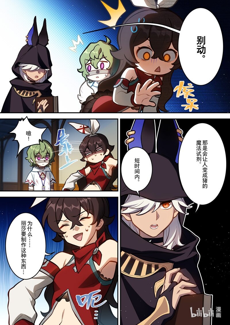012 第十二话 心雾15