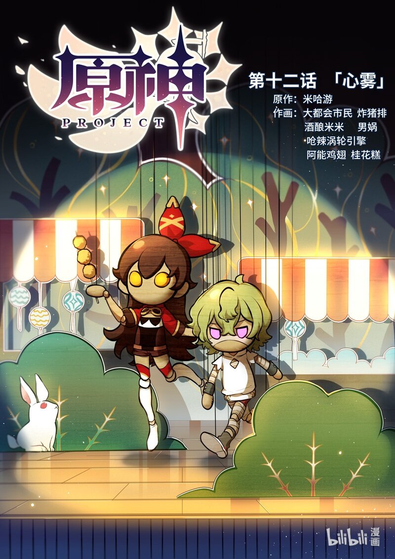 012 第十二话 心雾0