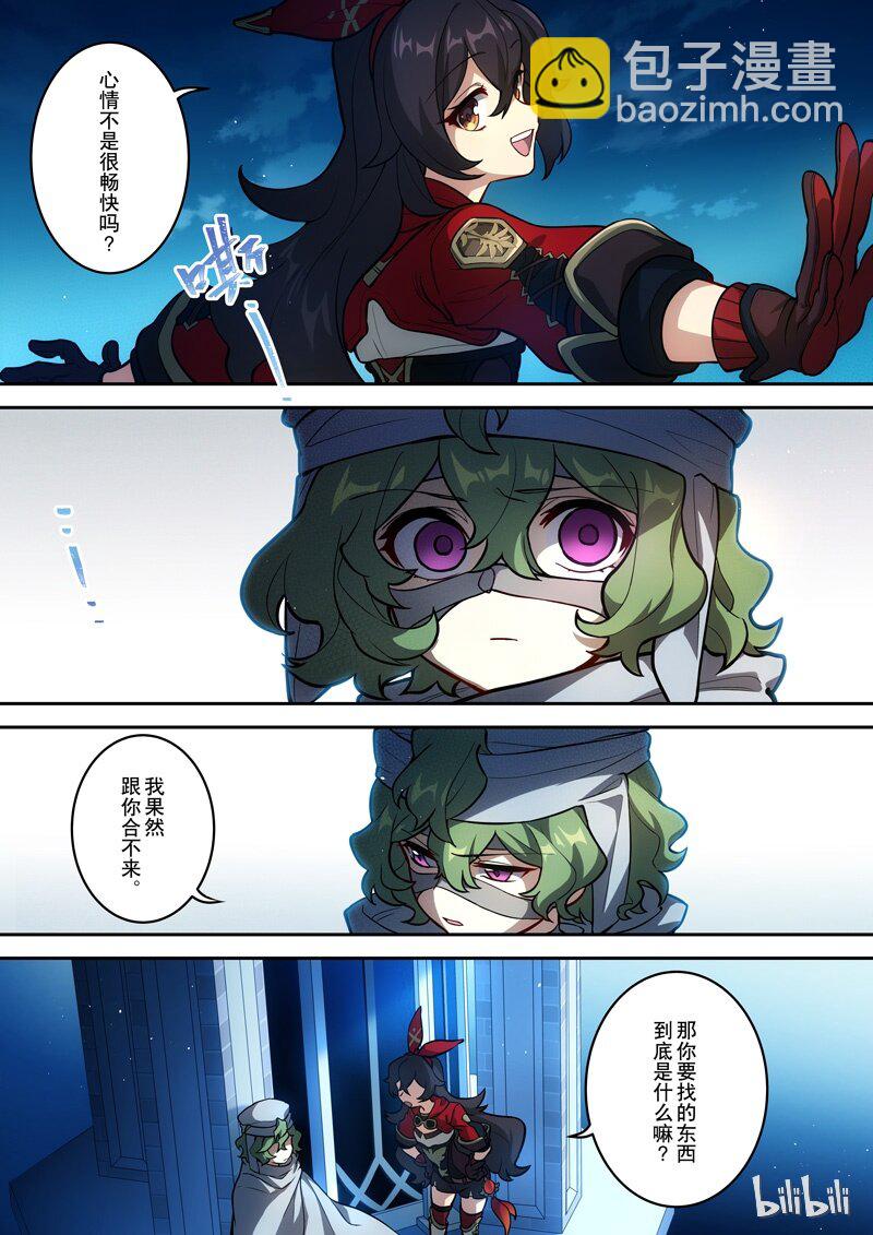 003 第三话 失物13