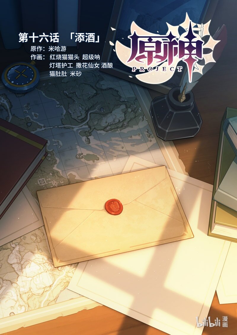 016 第十六话 添酒19