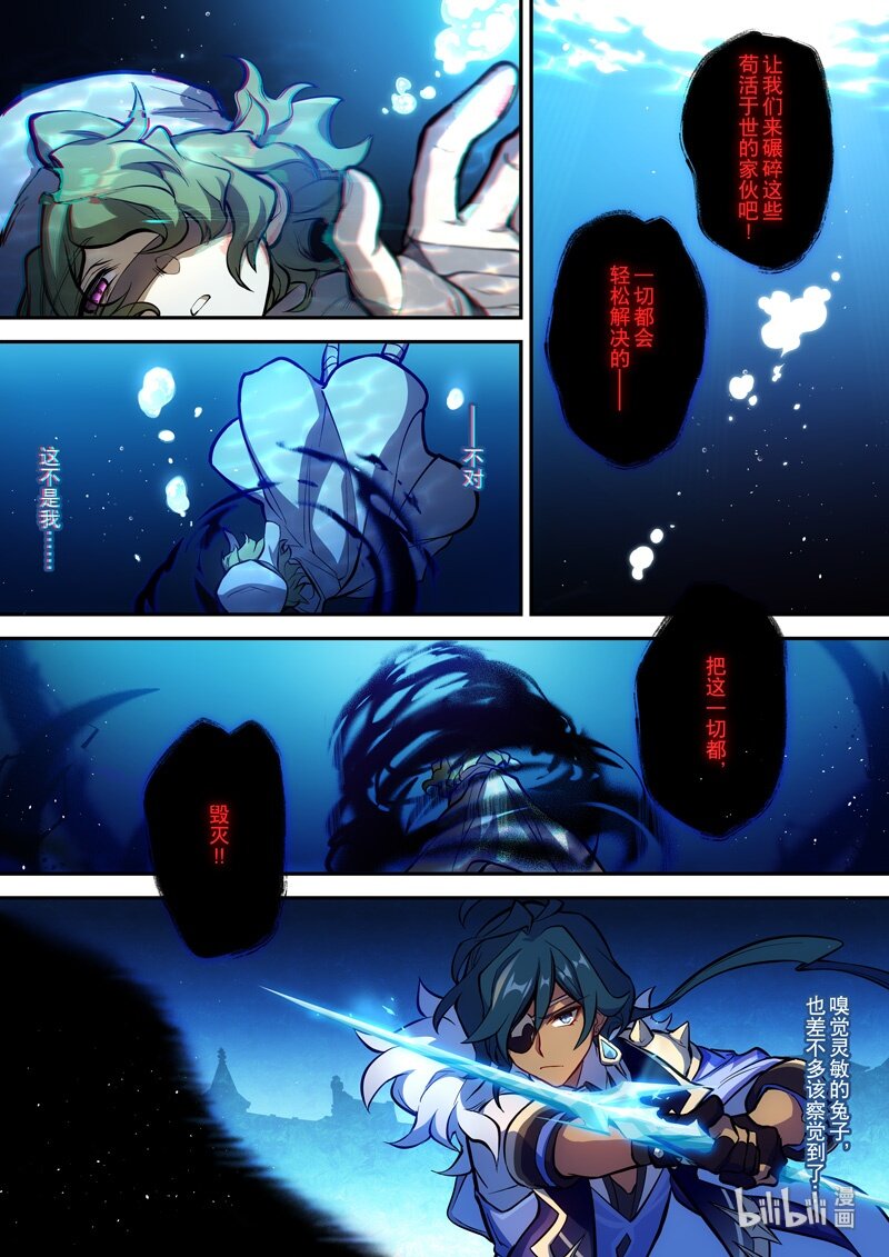 011 第十一话 蛇音20