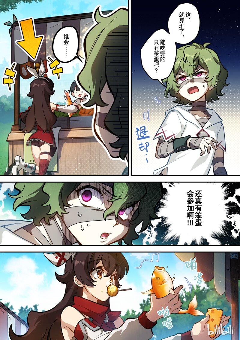 009 第九话 游宴12
