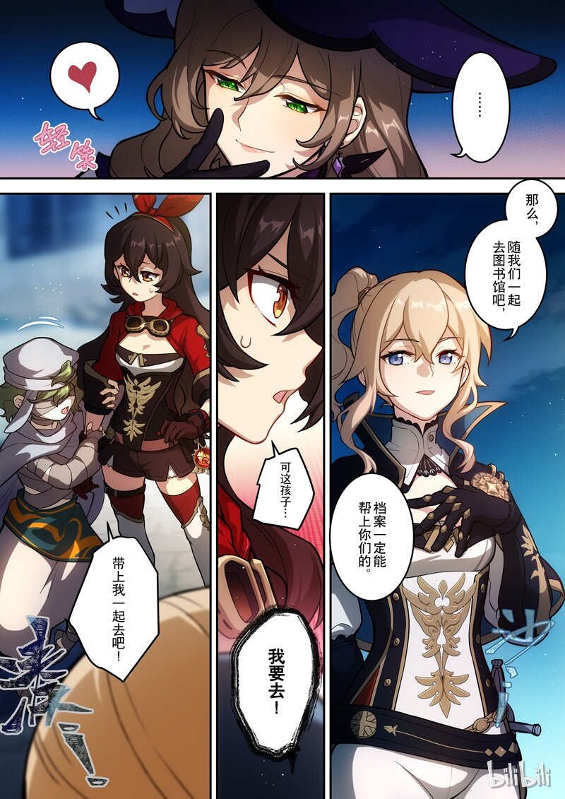 004 第四话 变动8