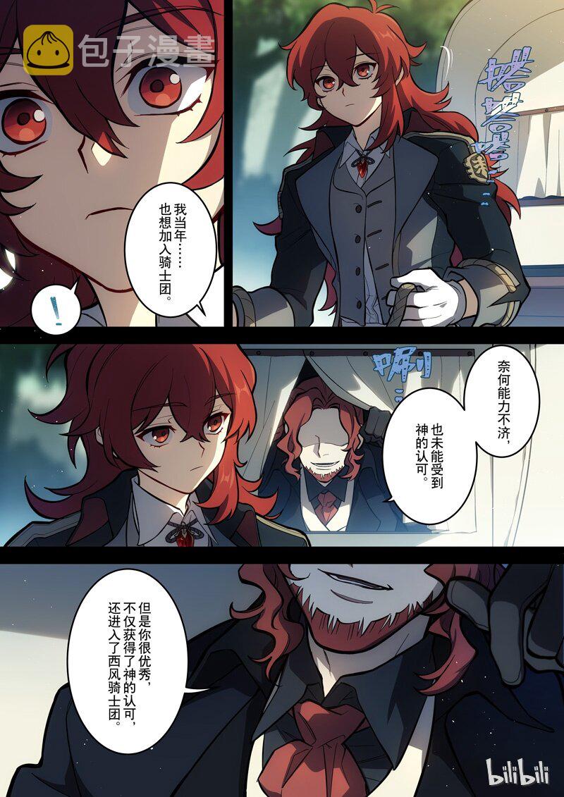 007 第七话 尘匣17
