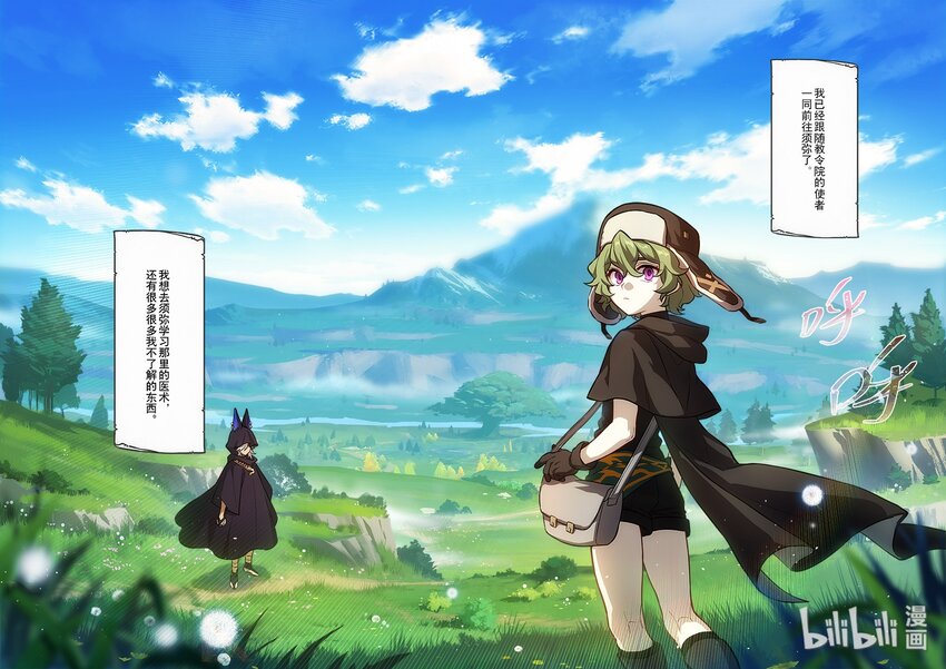016 第十六话 添酒8