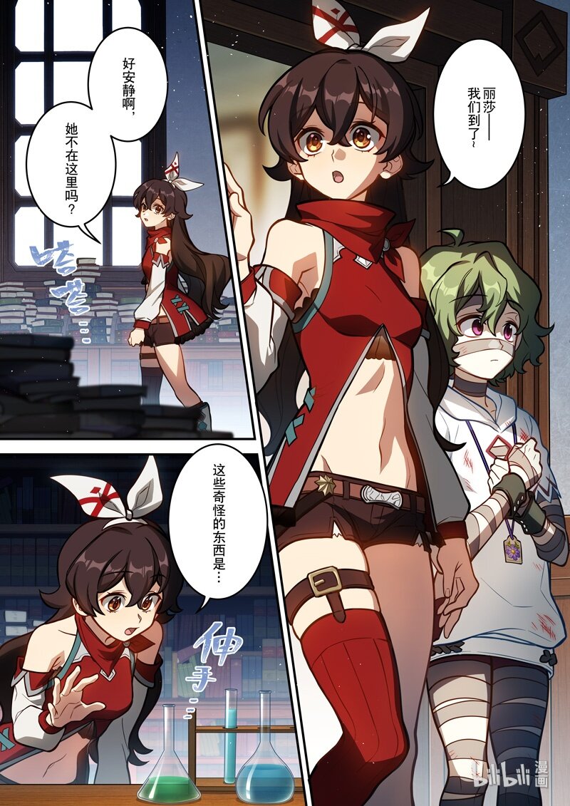 012 第十二话 心雾14
