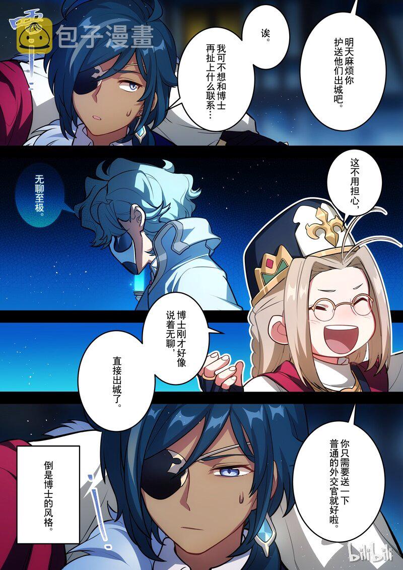 002 第二话 炎生6