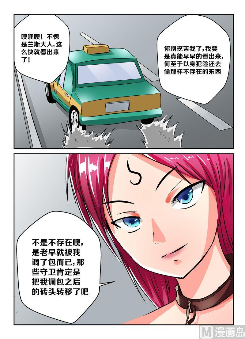 第七话2