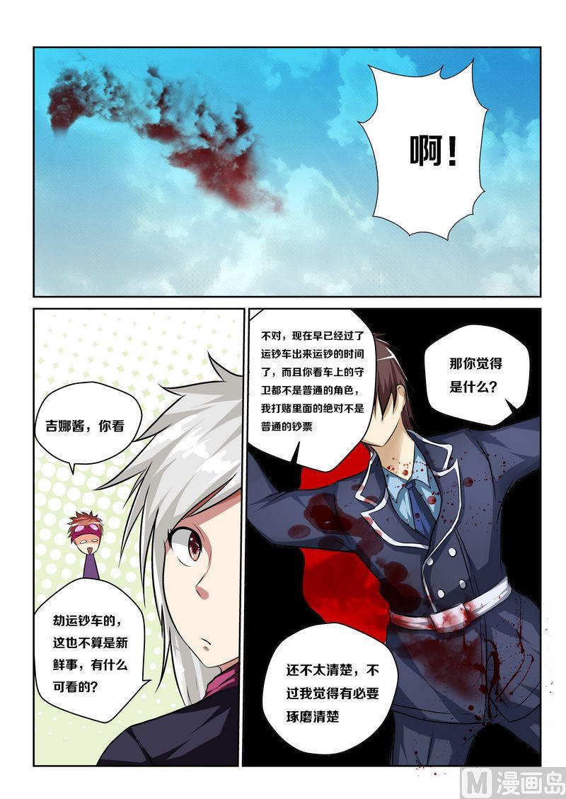 第三话23